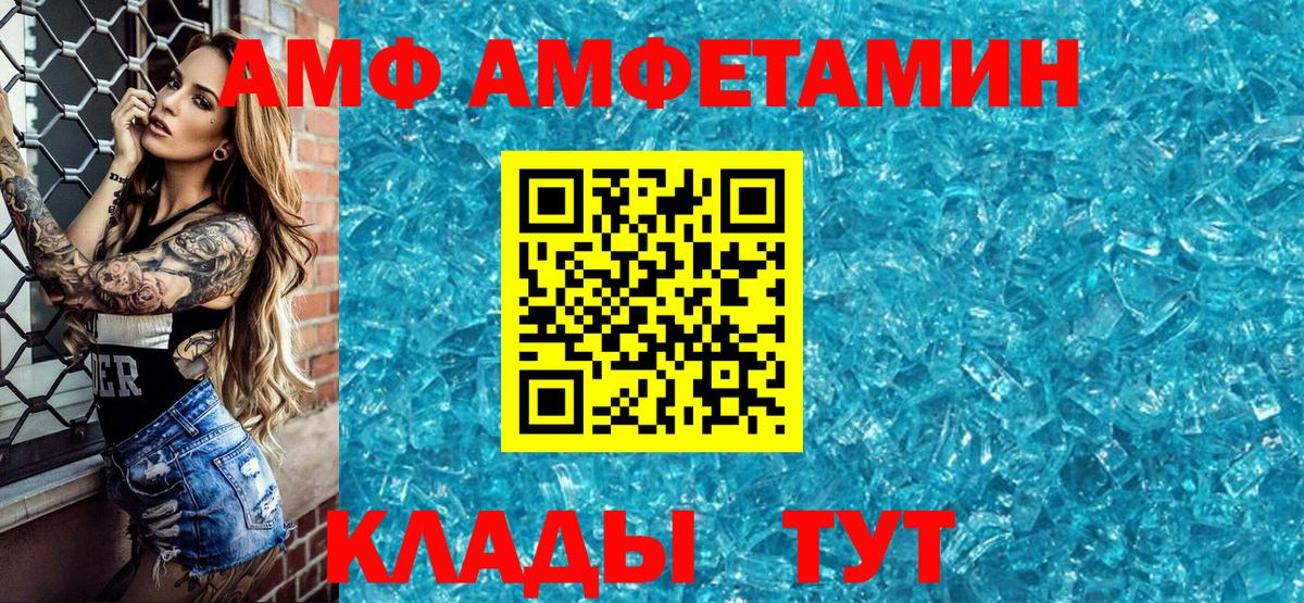 АМФЕТАМИН Premium Владивосток