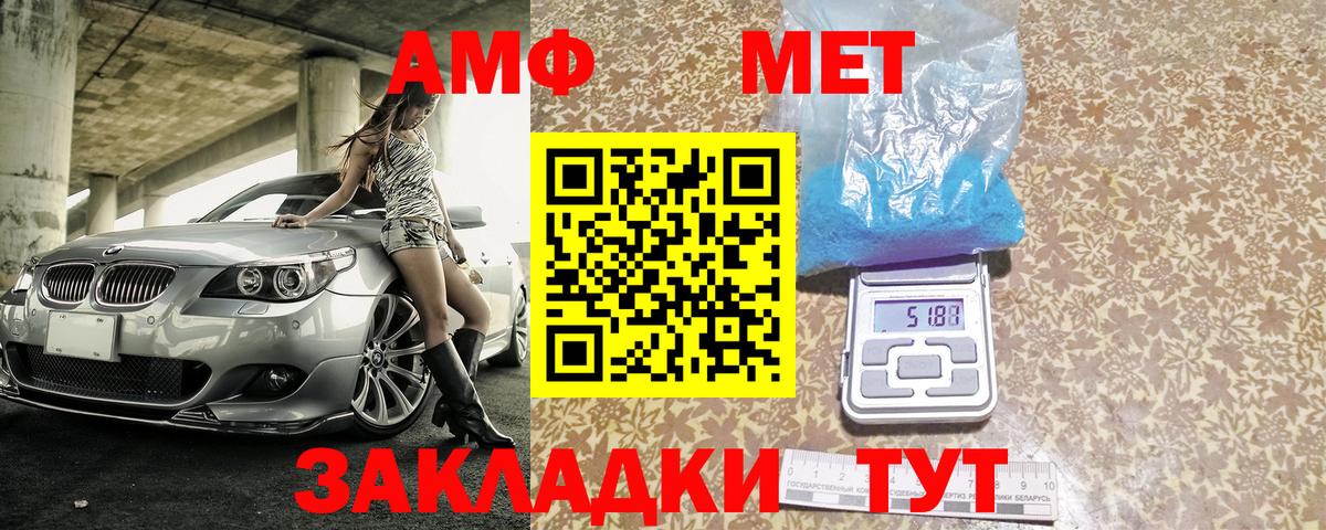 Amphetamine  АМФ 97%  Вход с VPN  Владивосток 