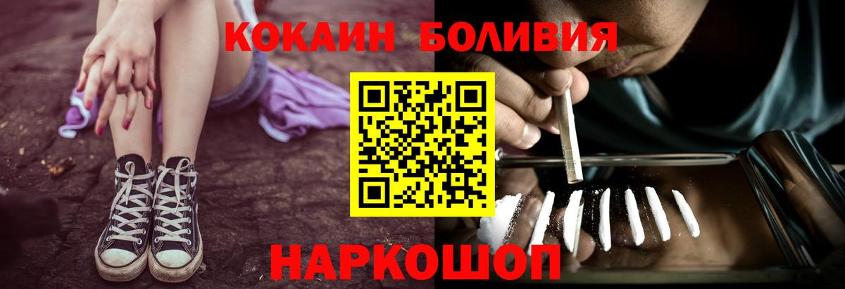 Cocaine Перу Владивосток