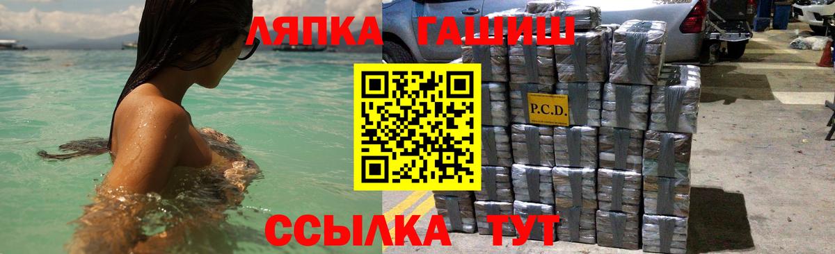 ГАШ ice o lator Владивосток