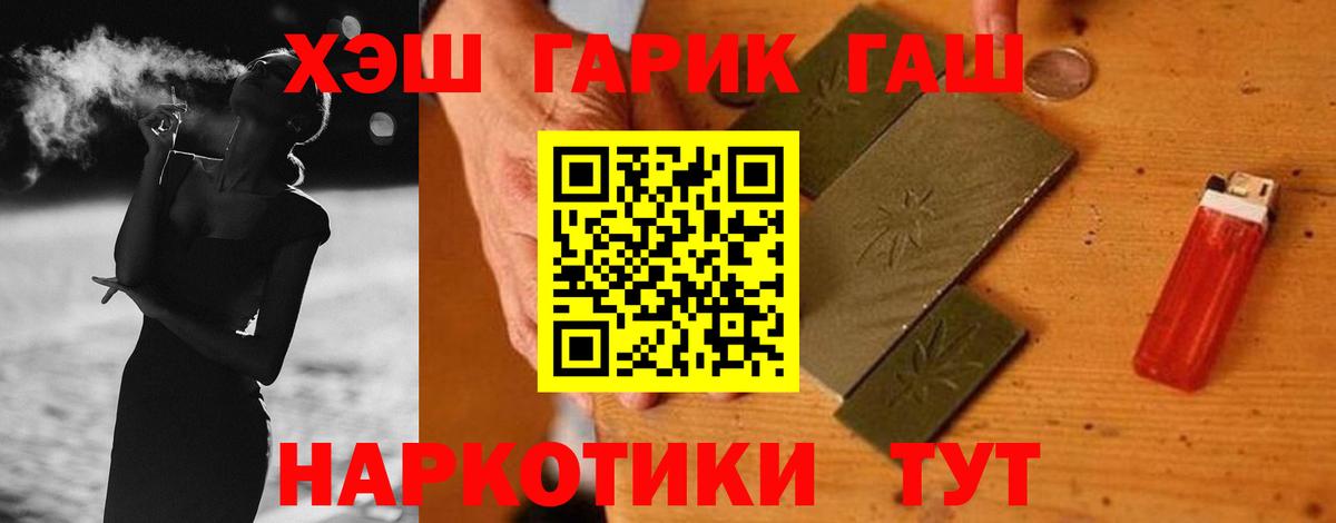 Владивосток  Гашиш  Вход с VPN  ГАШИШ хэш 