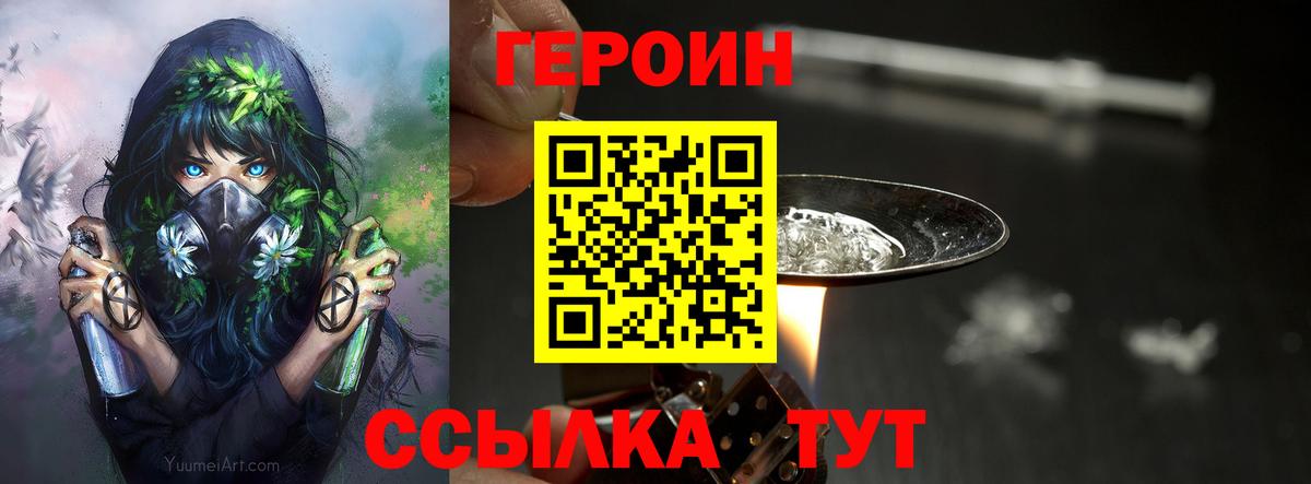 Владивосток  ГЕРОИН белый  Вход с VPN 