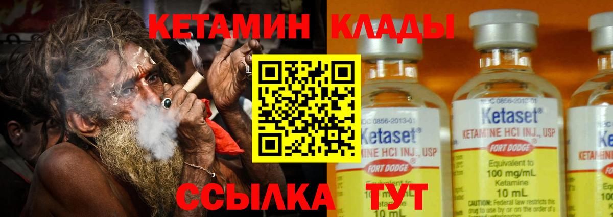 КЕТАМИН ketamine  Вход с VPN  Владивосток  Кетамин ketamine 