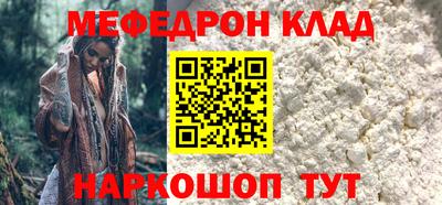 мефедрон мука Ливны