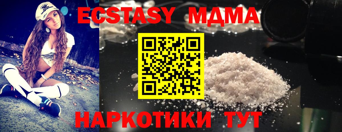 МДМА  МДМА Molly  MDMA кристаллы  Вход с VPN  Владивосток 