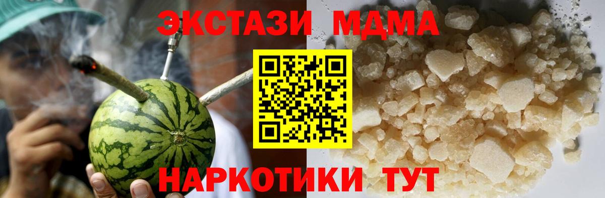 MDMA кристаллы Владивосток