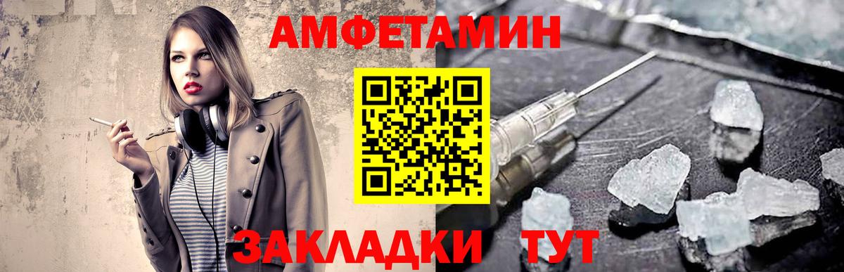 МЕТАМФЕТАМИН кристалл  Вход с VPN  Владивосток 
