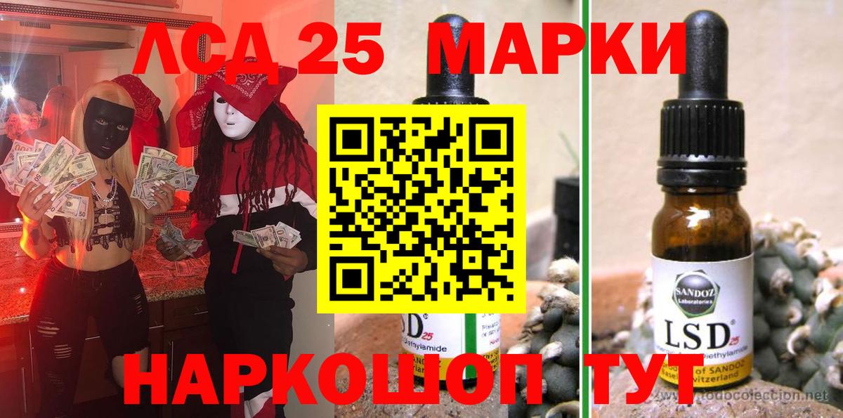 Марки 25I-NBOMe 1,8мг  Вход с VPN  Владивосток 