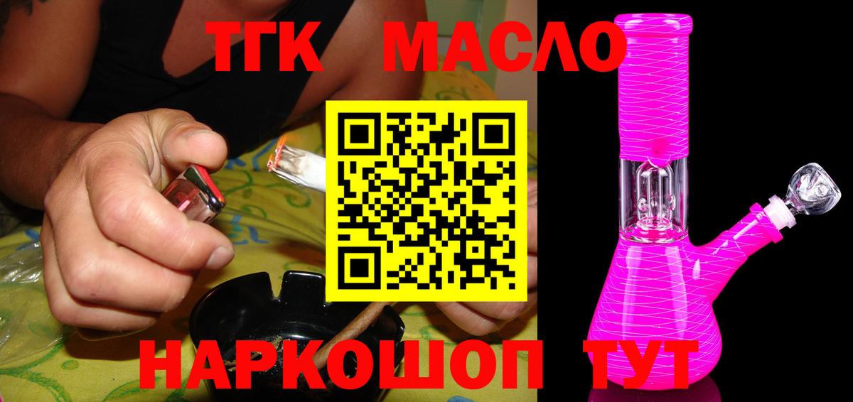 ТГК Wax Владивосток