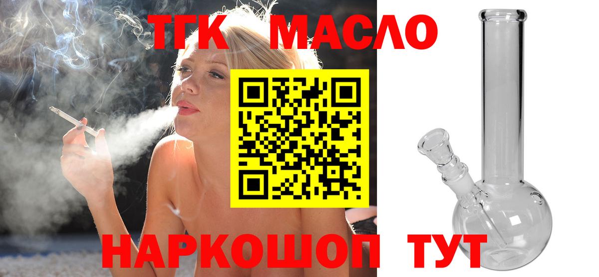 Владивосток  ТГК вейп  Вход с VPN 